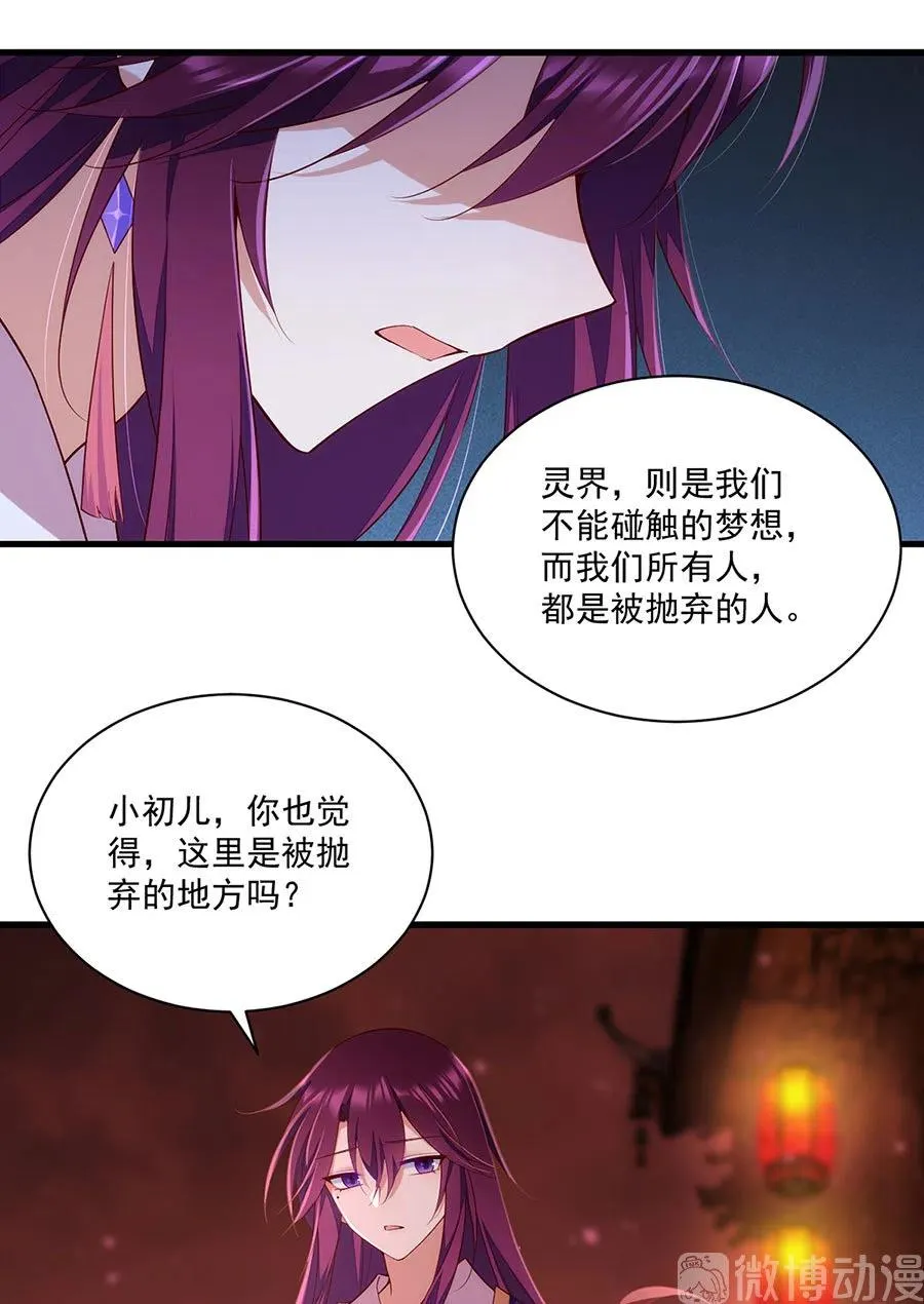 第310话 从未见过的颜色 第12页