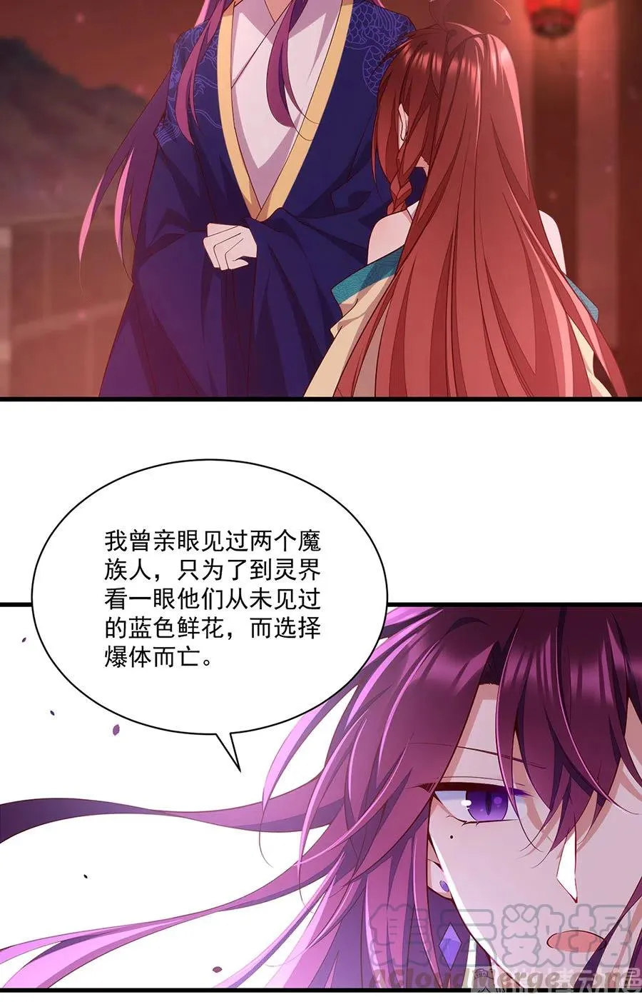 第310话 从未见过的颜色 第13页