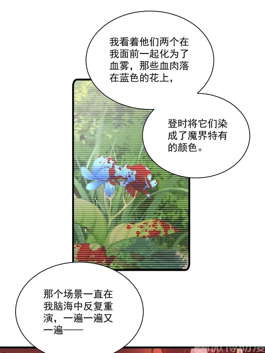 第310话 从未见过的颜色 第14页