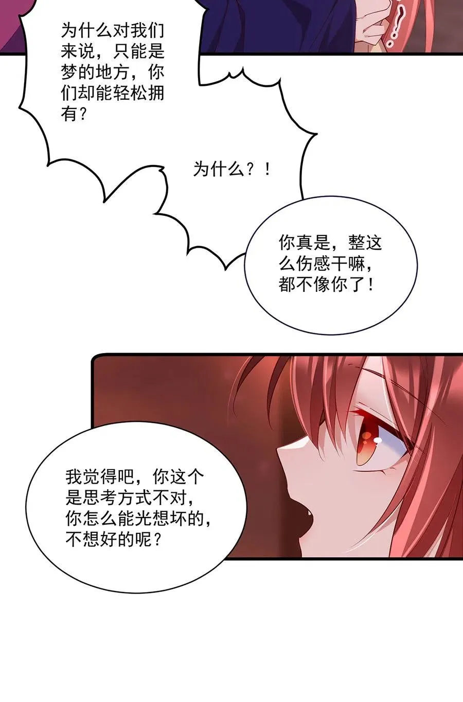 第310话 从未见过的颜色 第16页