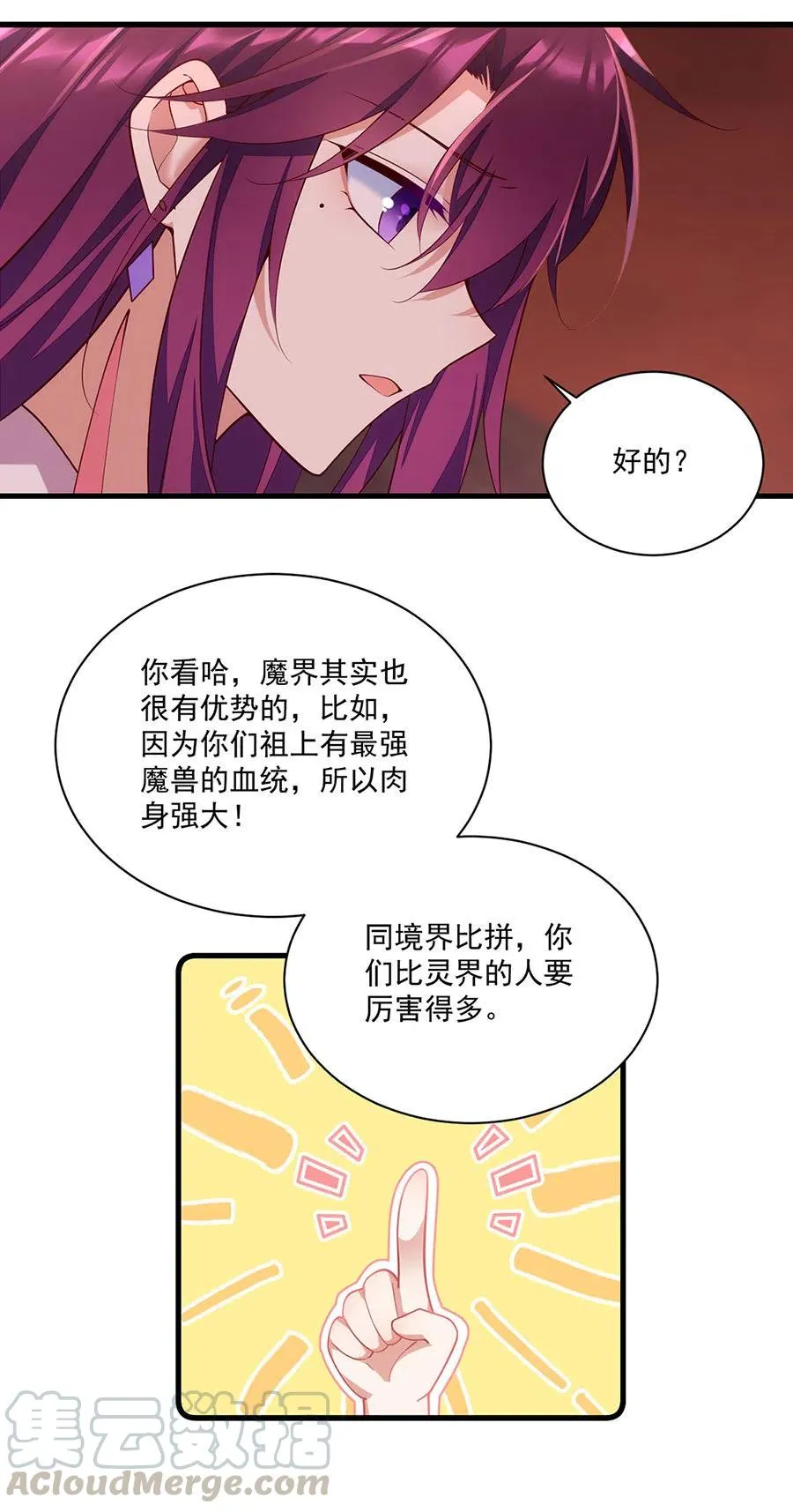 第310话 从未见过的颜色 第17页