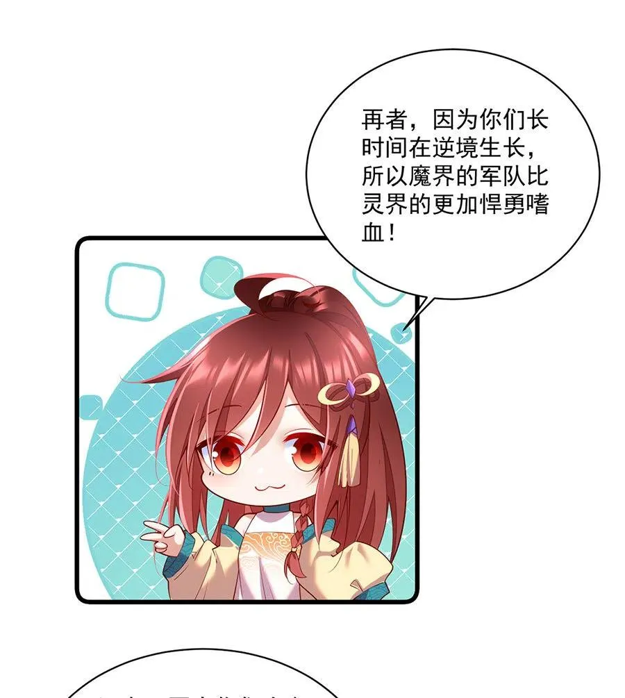 第310话 从未见过的颜色 第18页
