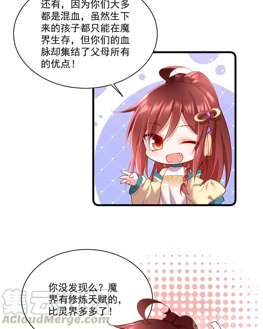 第310话 从未见过的颜色 第19页