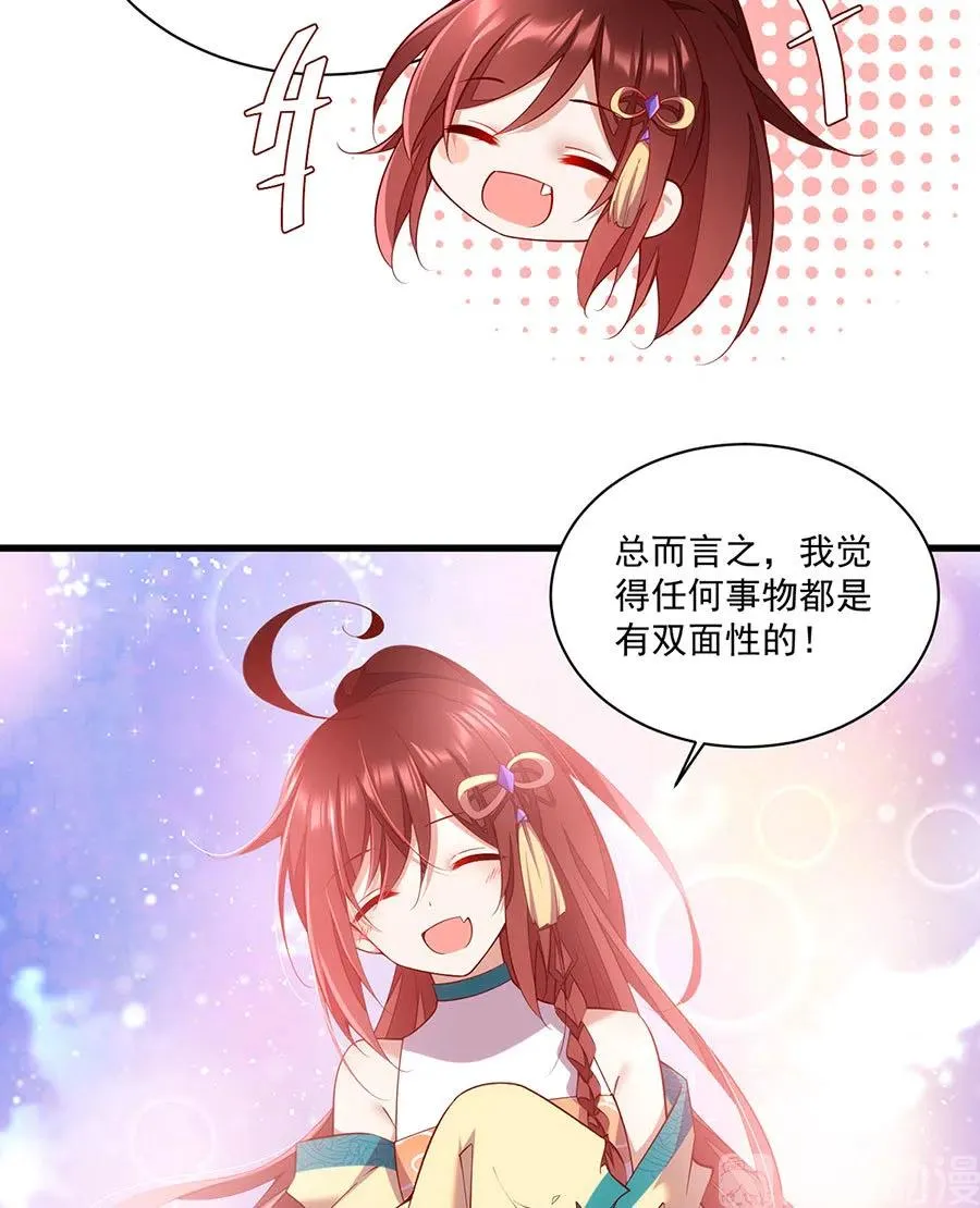 第310话 从未见过的颜色 第20页