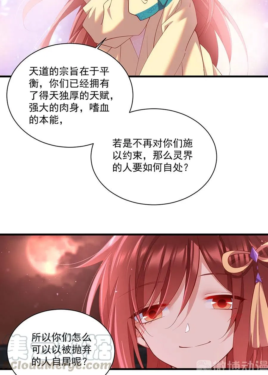 第310话 从未见过的颜色 第21页