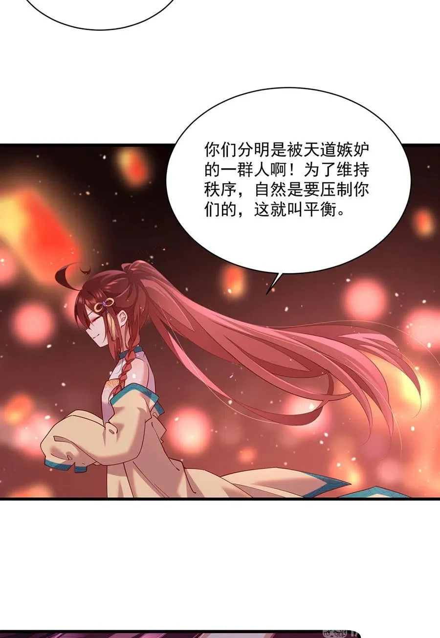 第310话 从未见过的颜色 第22页