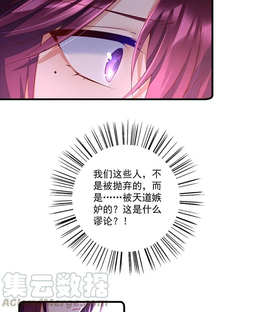 第310话 从未见过的颜色 第23页