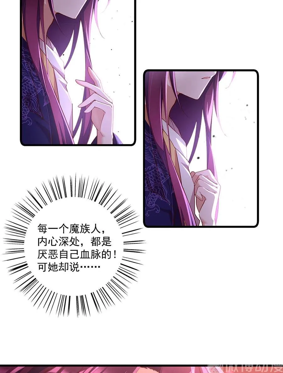 第310话 从未见过的颜色 第24页