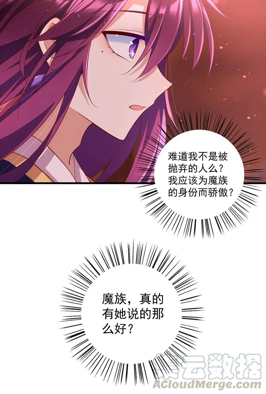 第310话 从未见过的颜色 第25页