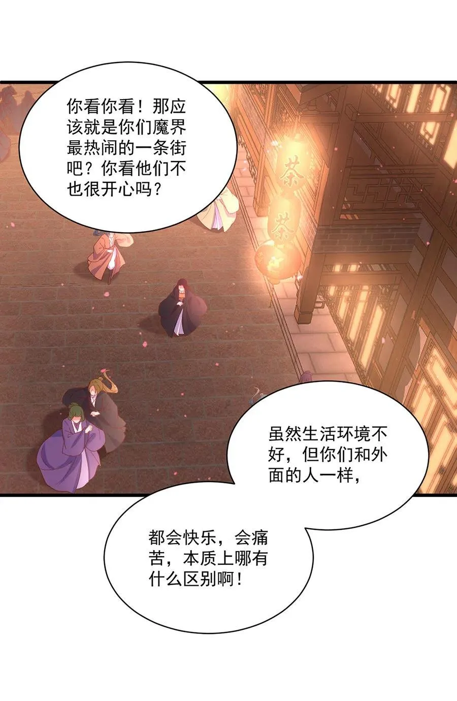 第310话 从未见过的颜色 第26页