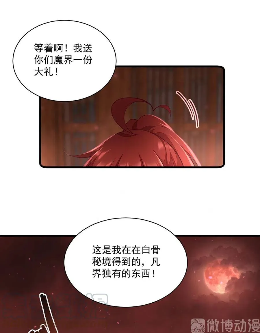 第310话 从未见过的颜色 第27页
