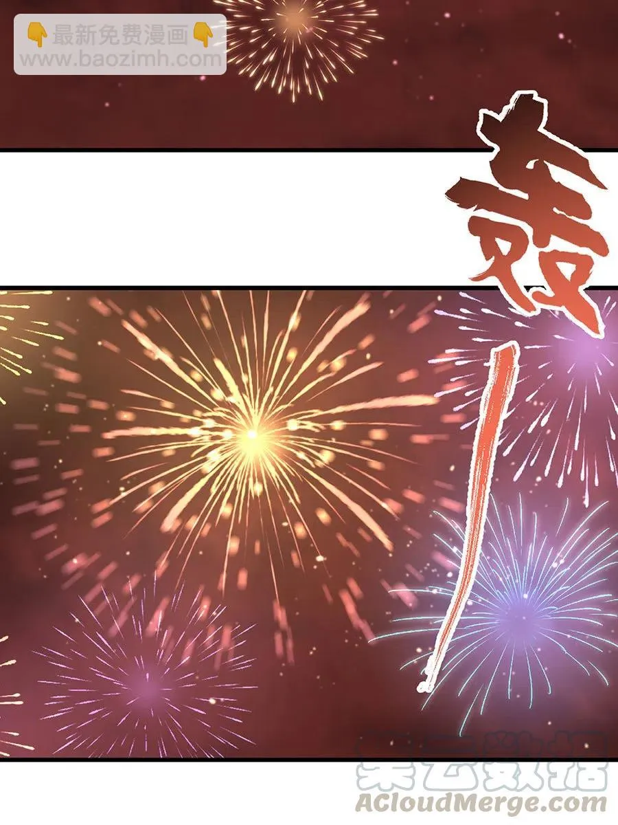 第310话 从未见过的颜色 第29页