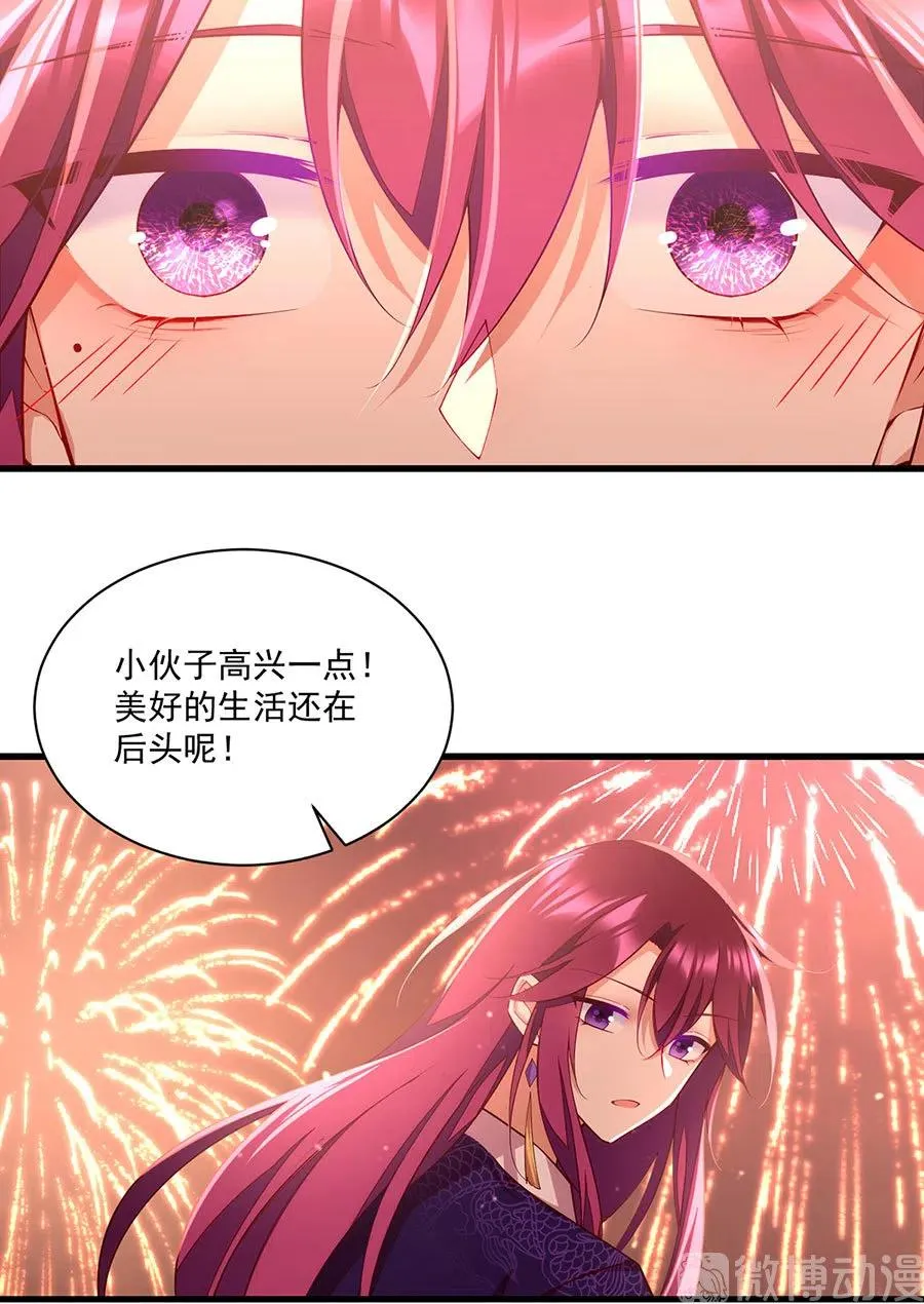 第310话 从未见过的颜色 第32页