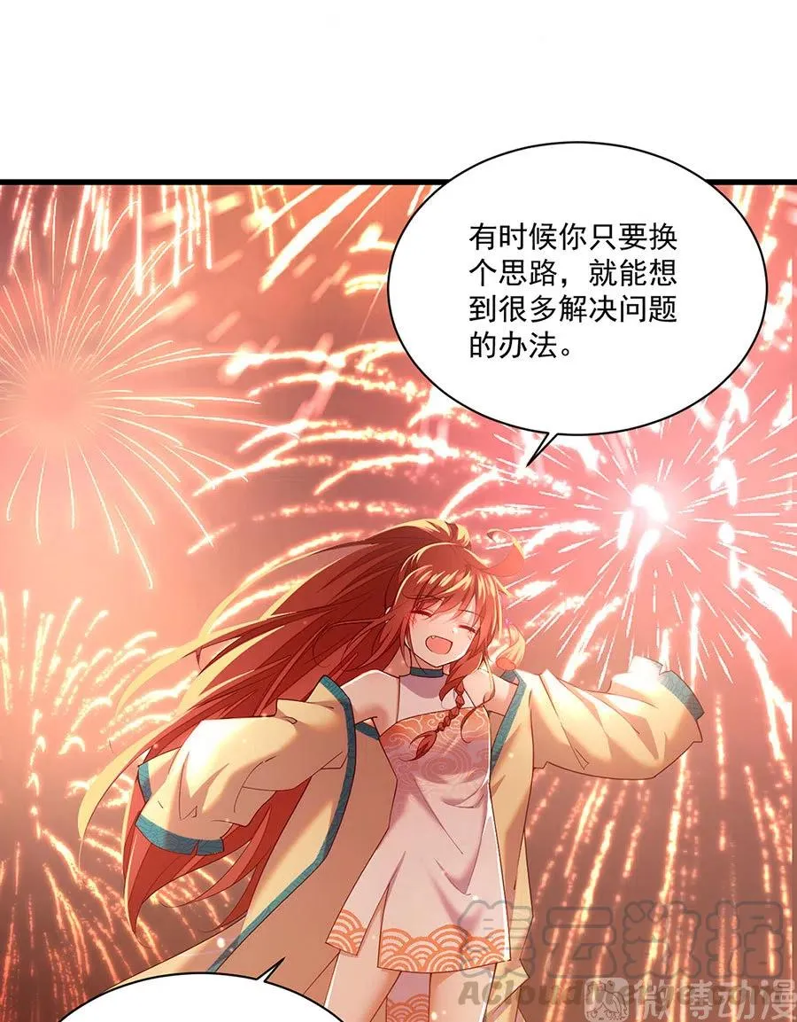 第310话 从未见过的颜色 第33页