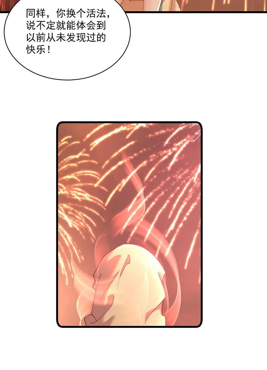 第310话 从未见过的颜色 第34页