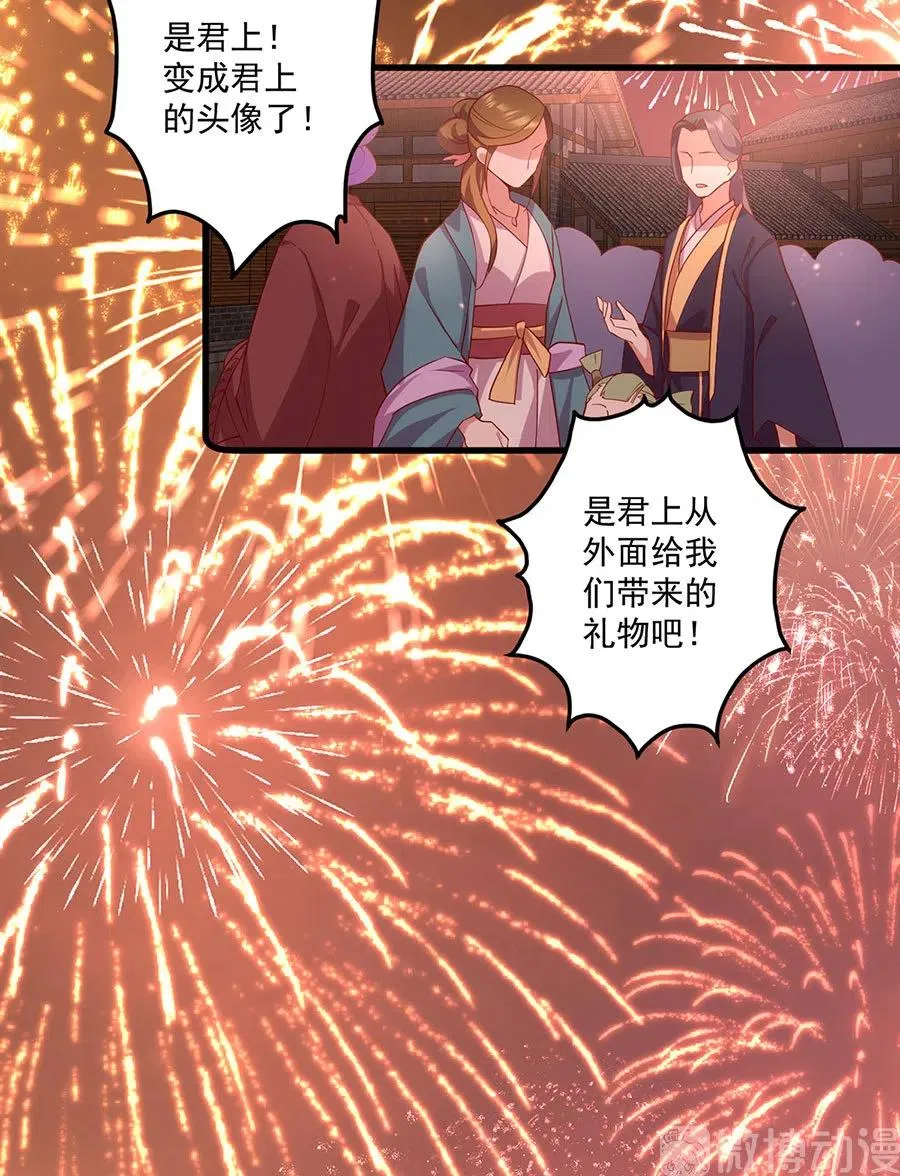 第310话 从未见过的颜色 第36页