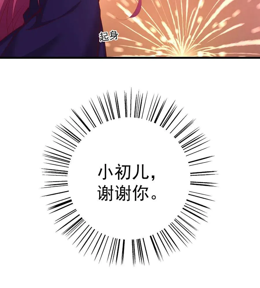 第310话 从未见过的颜色 第42页