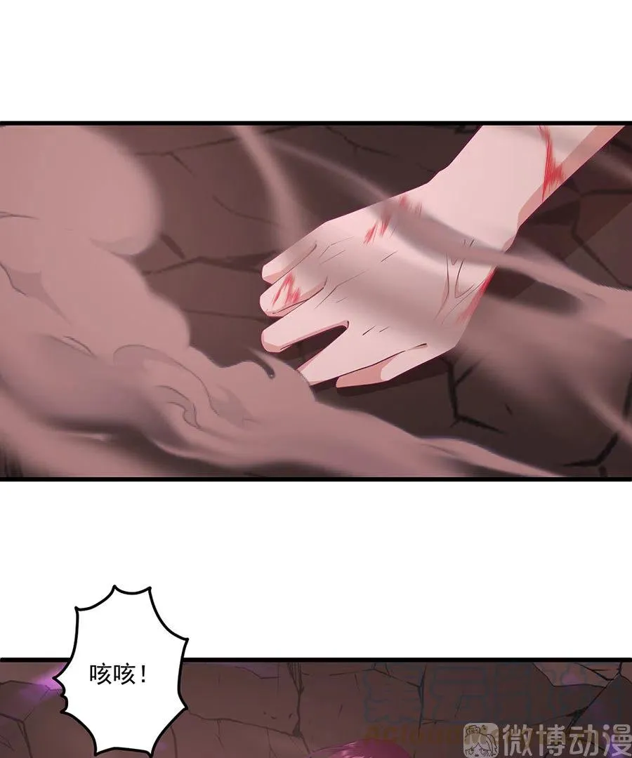 第312话 强破封印 第3页