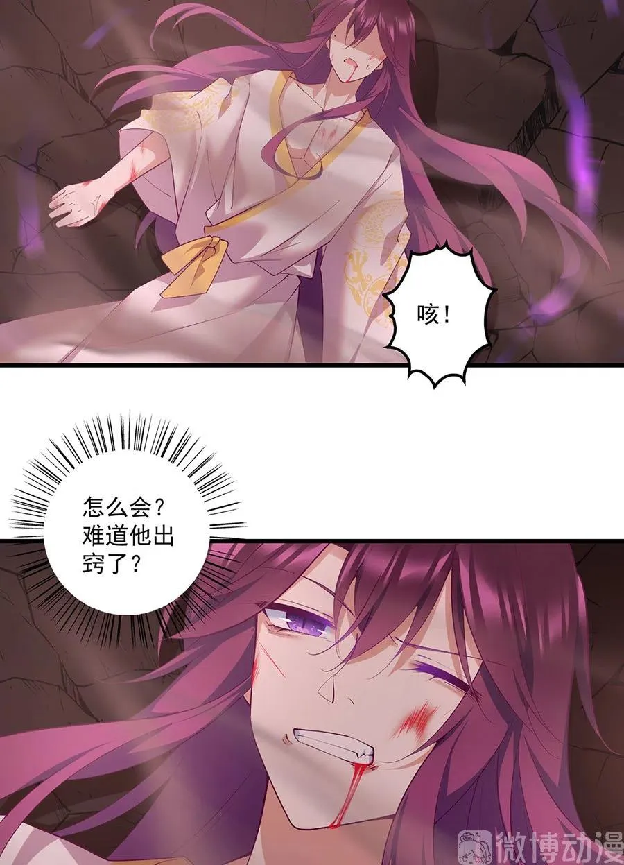 第312话 强破封印 第4页