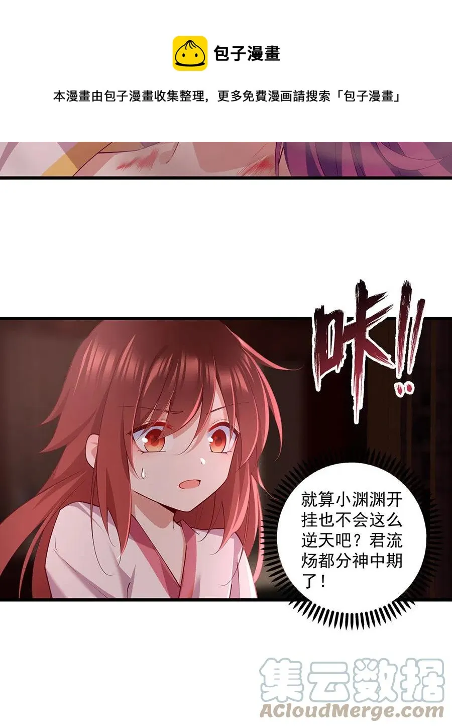 第312话 强破封印 第5页