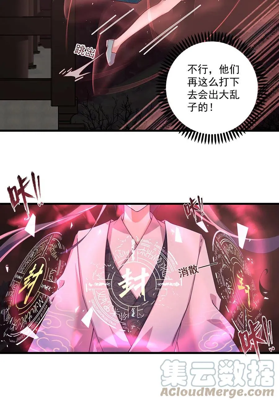 第312话 强破封印 第9页