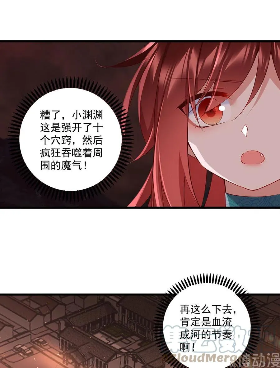 第312话 强破封印 第11页
