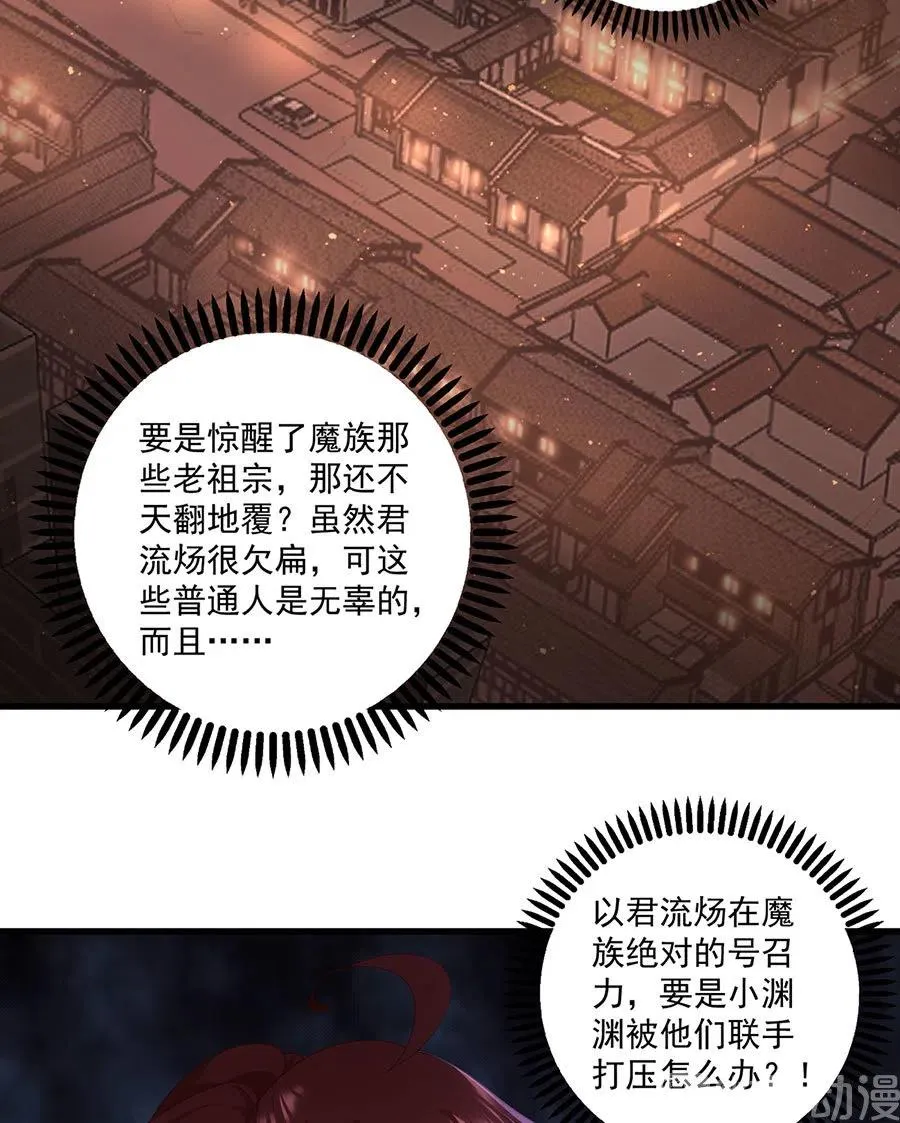 第312话 强破封印 第12页