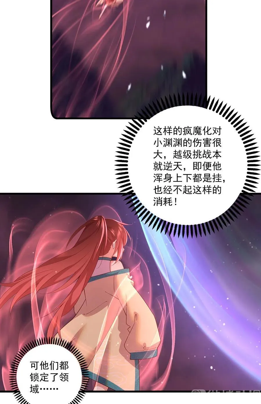 第312话 强破封印 第14页