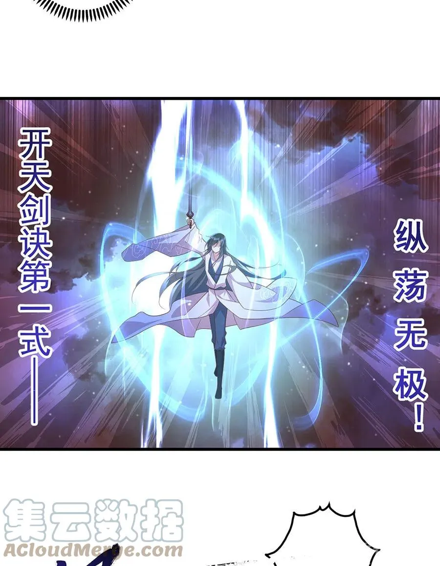 第312话 强破封印 第15页