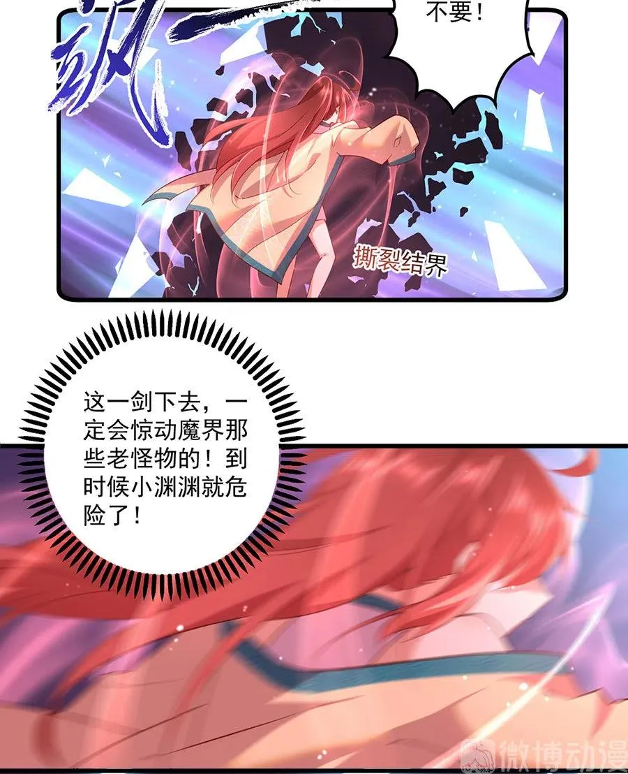第312话 强破封印 第16页