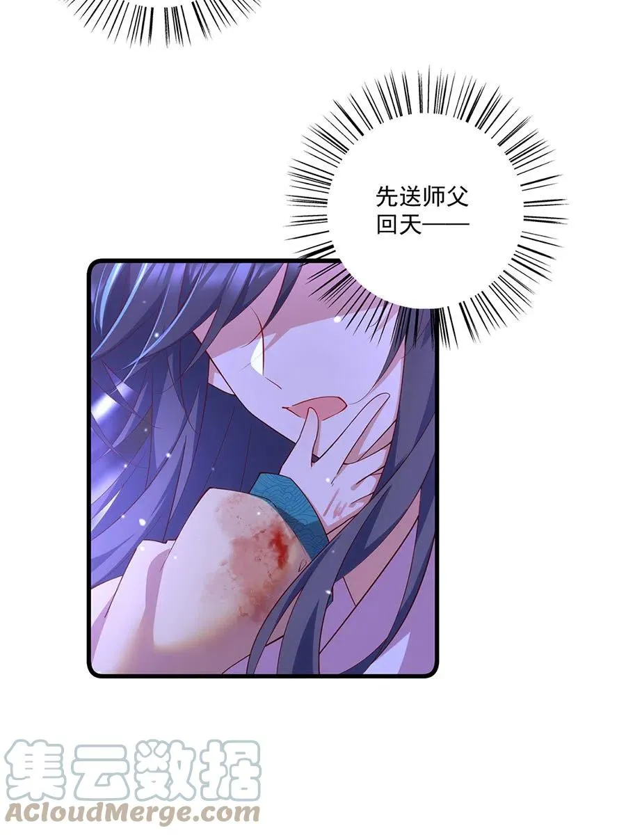 第312话 强破封印 第19页