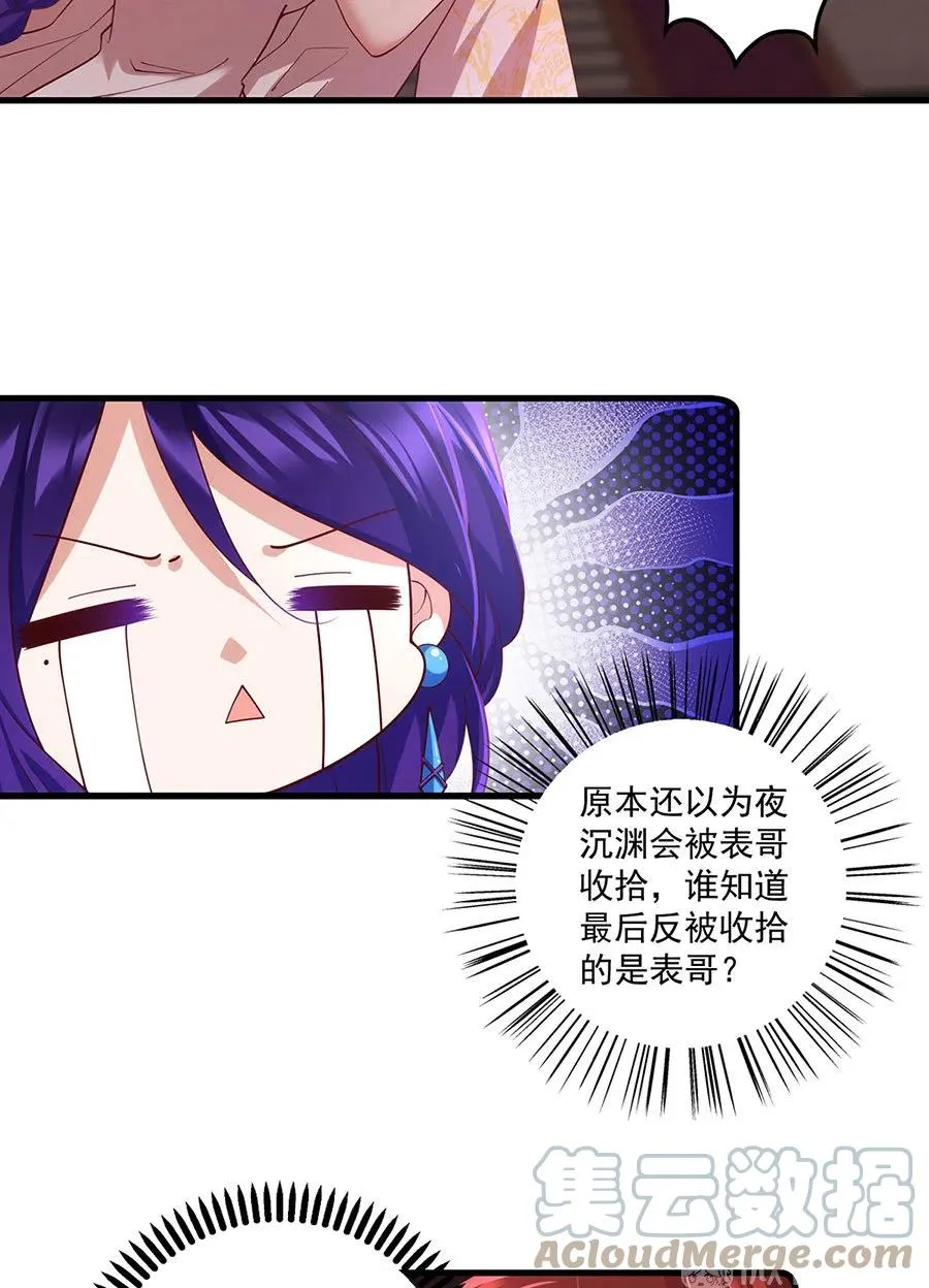 第312话 强破封印 第23页