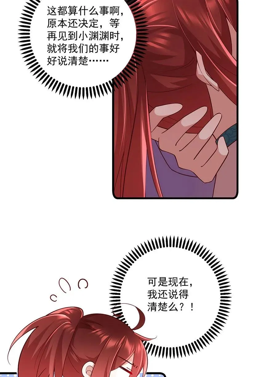 第312话 强破封印 第24页