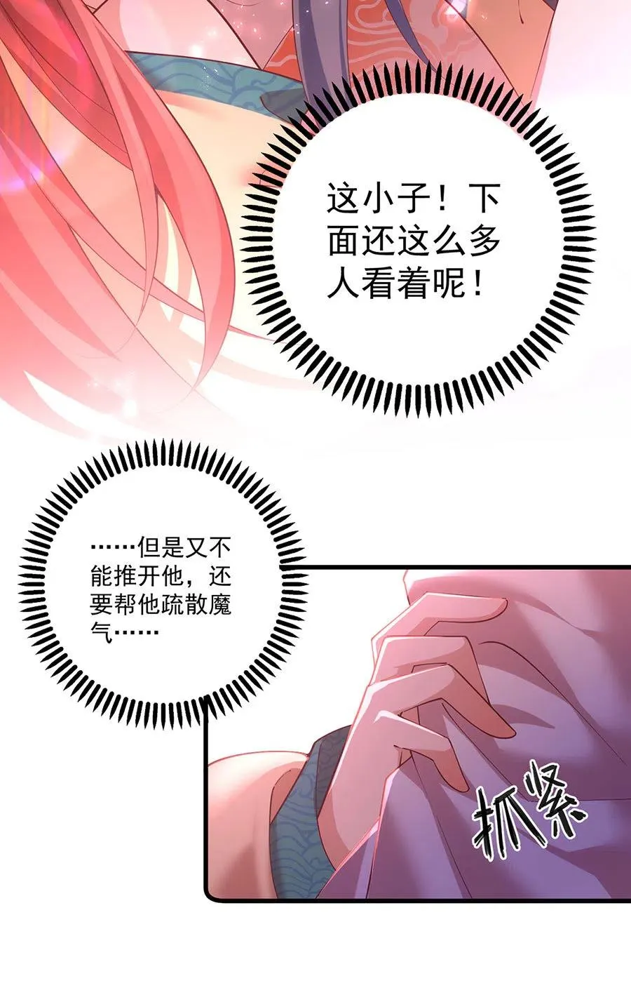 第312话 强破封印 第26页