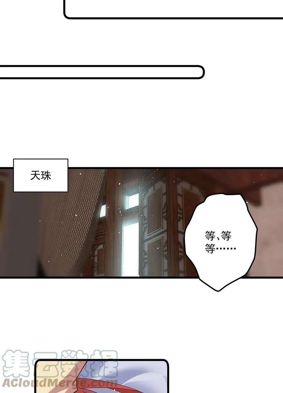 第312话 强破封印 第29页