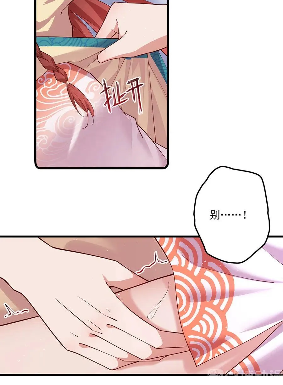 第312话 强破封印 第30页
