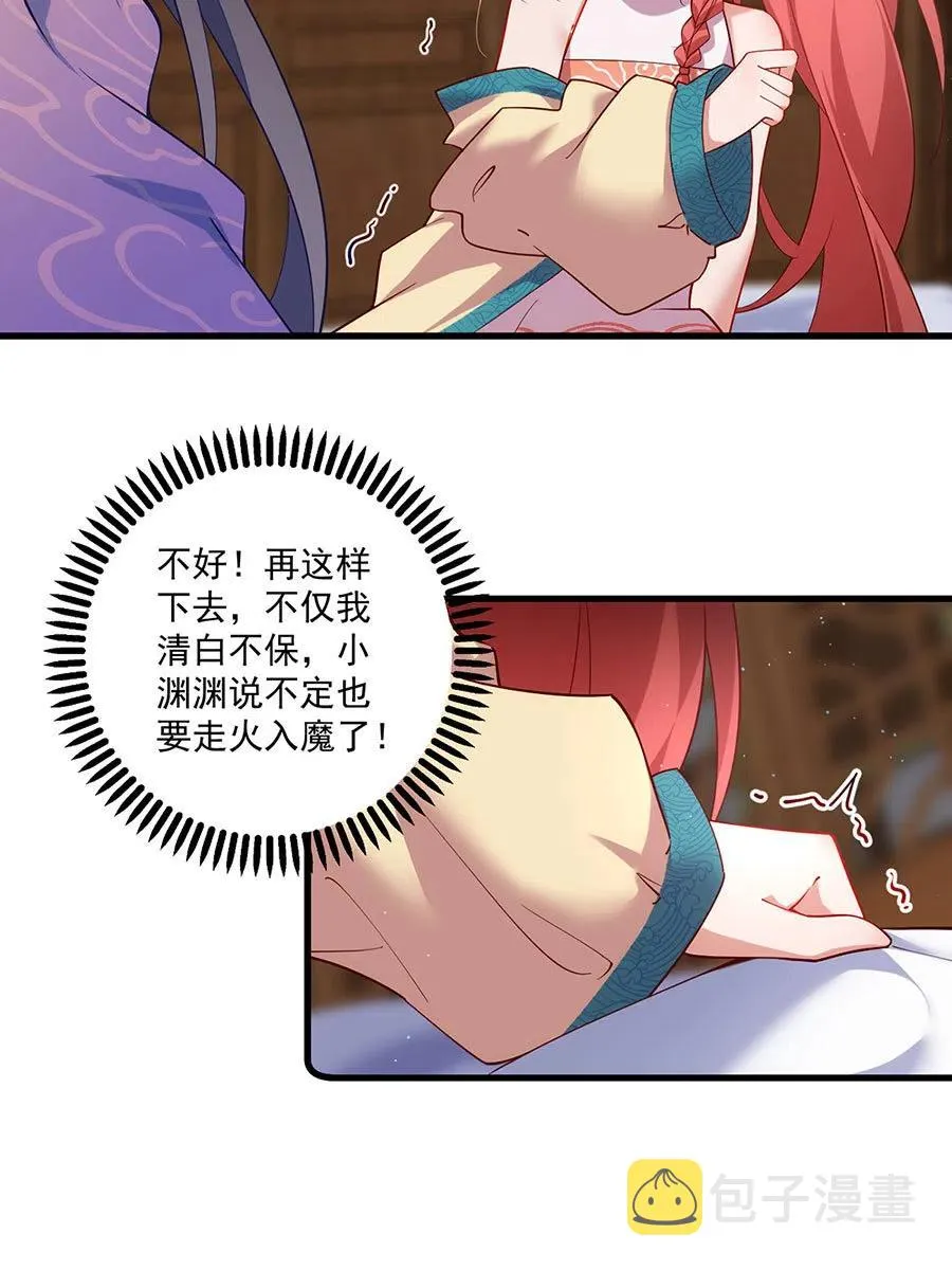 第312话 强破封印 第32页