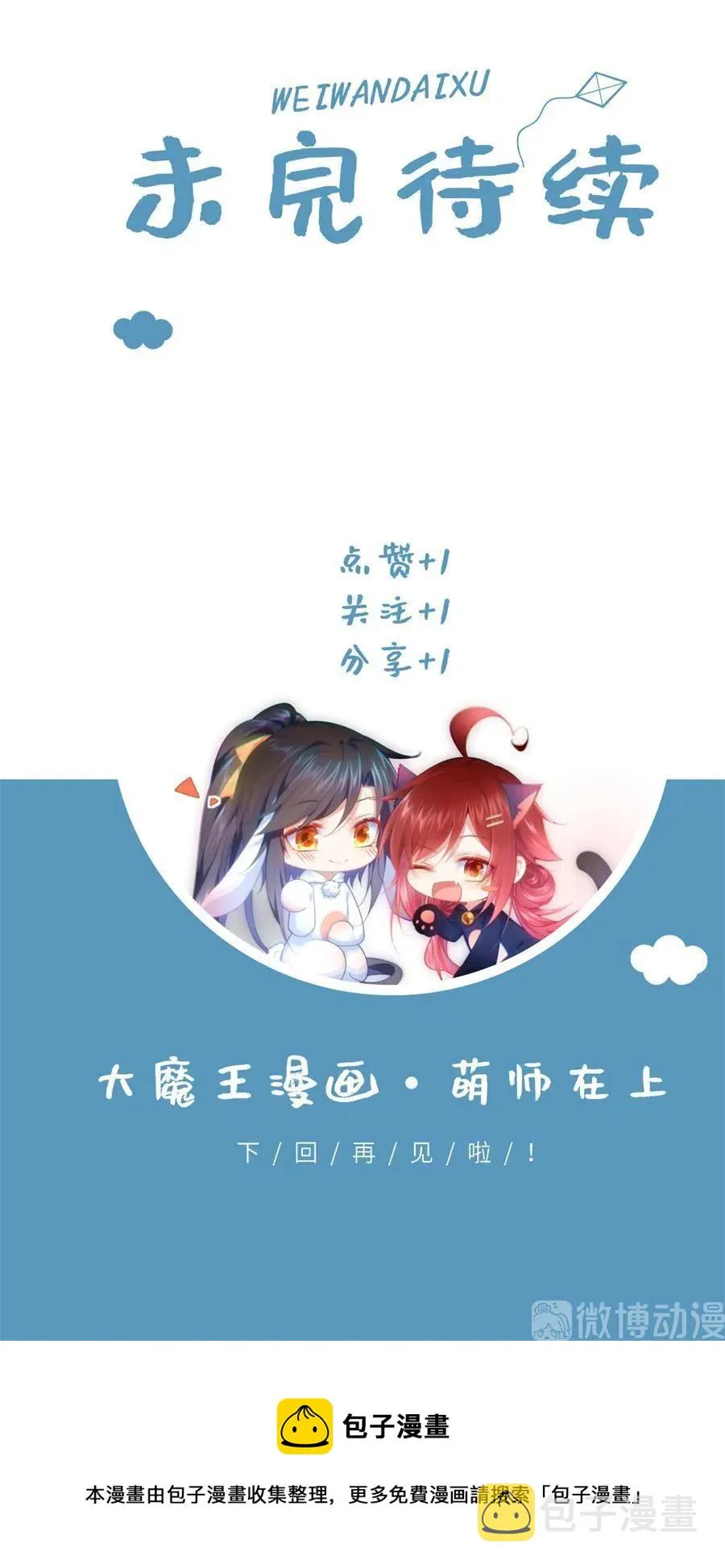 第312话 强破封印 第34页