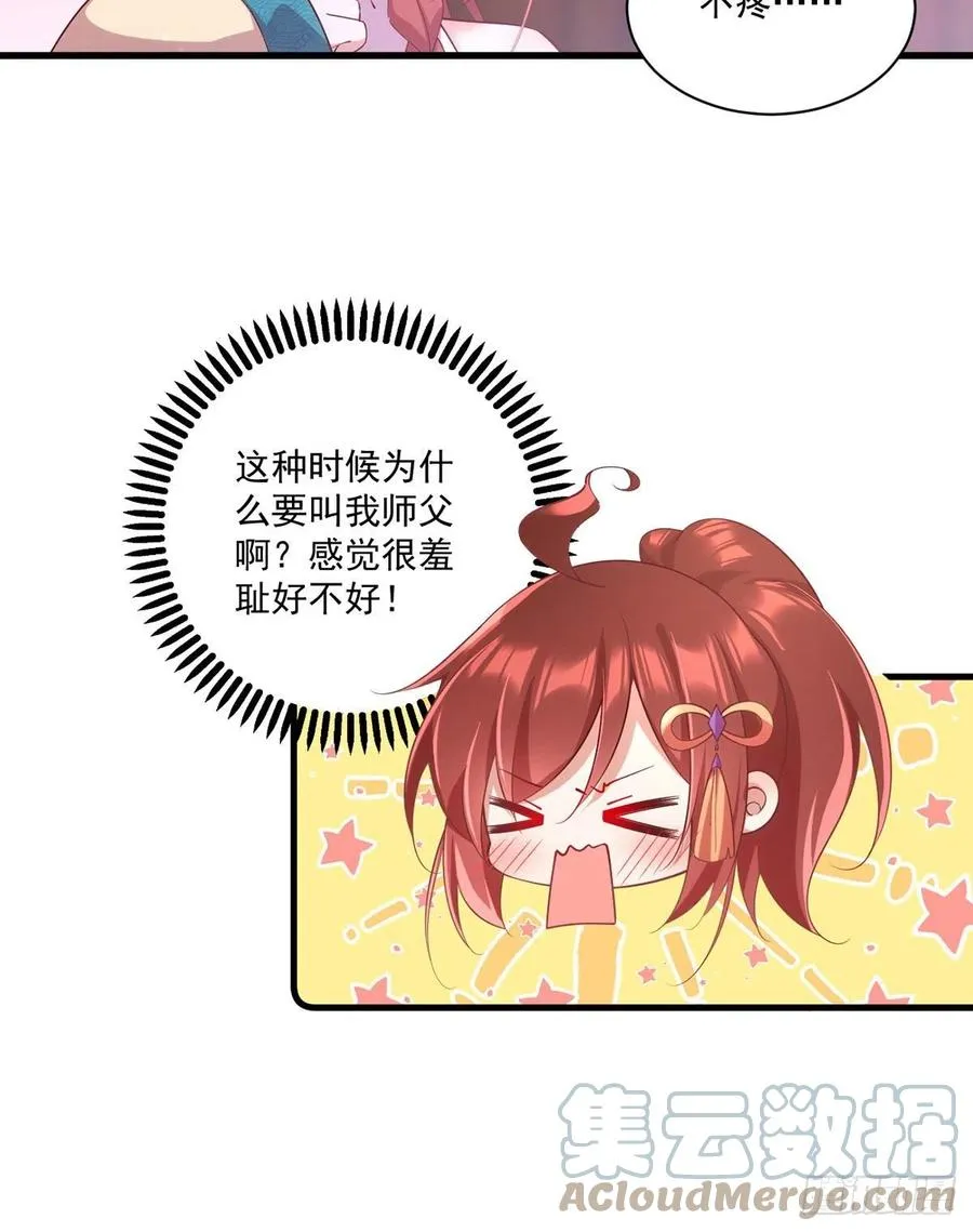 第314话 恶婆婆厉老 第5页