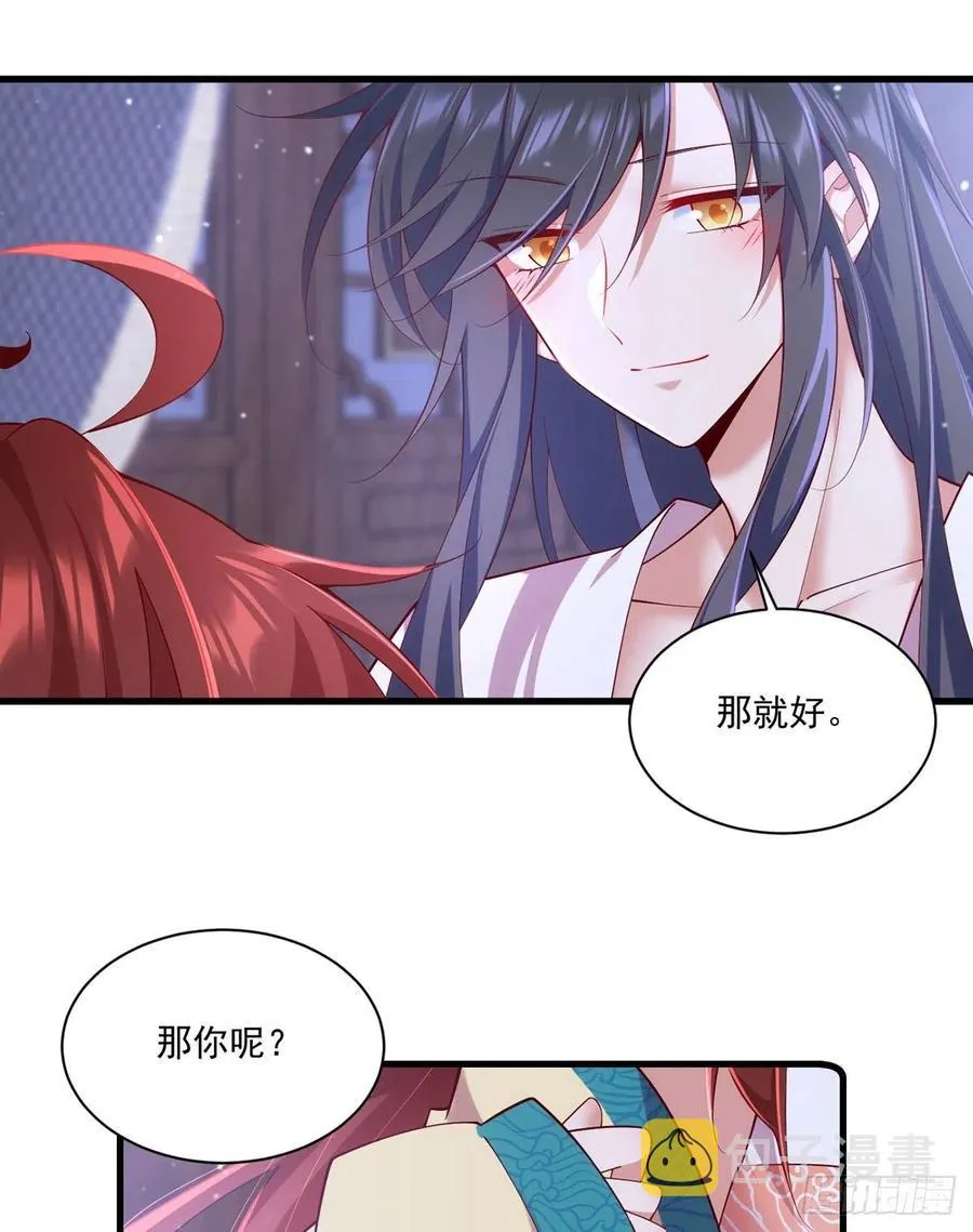 第314话 恶婆婆厉老 第6页