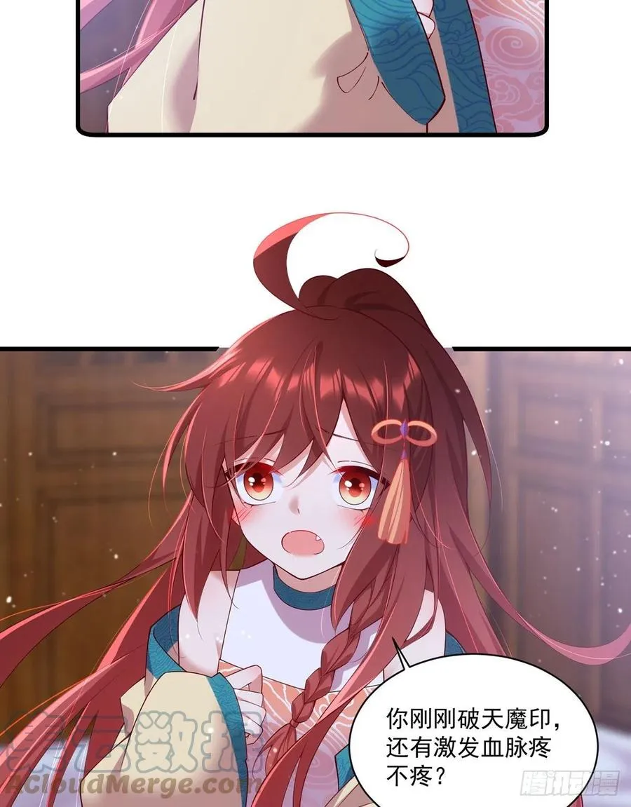 第314话 恶婆婆厉老 第7页