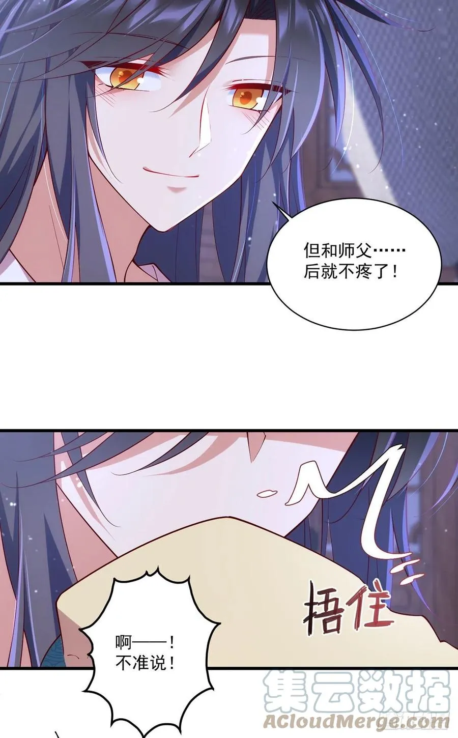 第314话 恶婆婆厉老 第9页