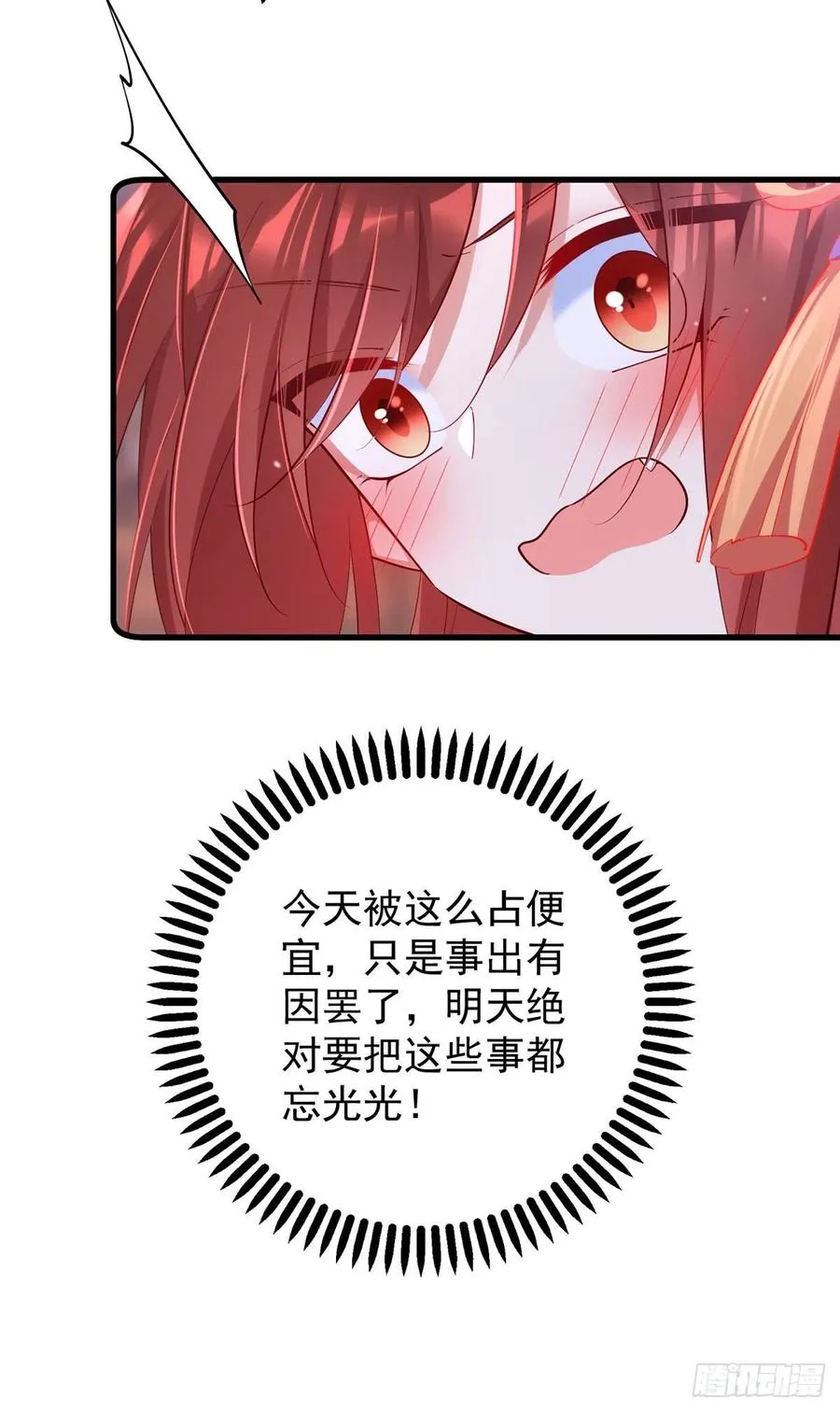 第314话 恶婆婆厉老 第10页