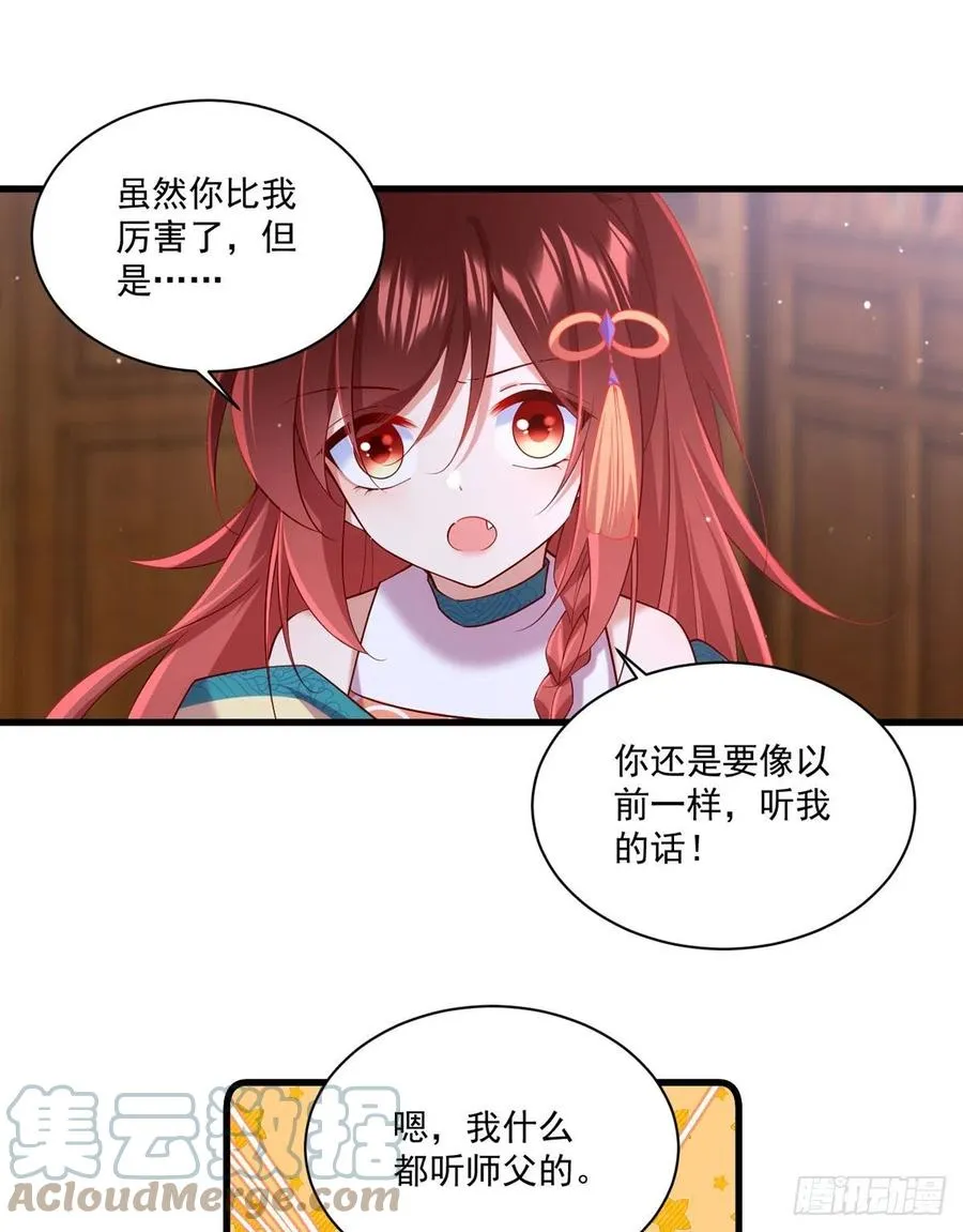 第314话 恶婆婆厉老 第11页