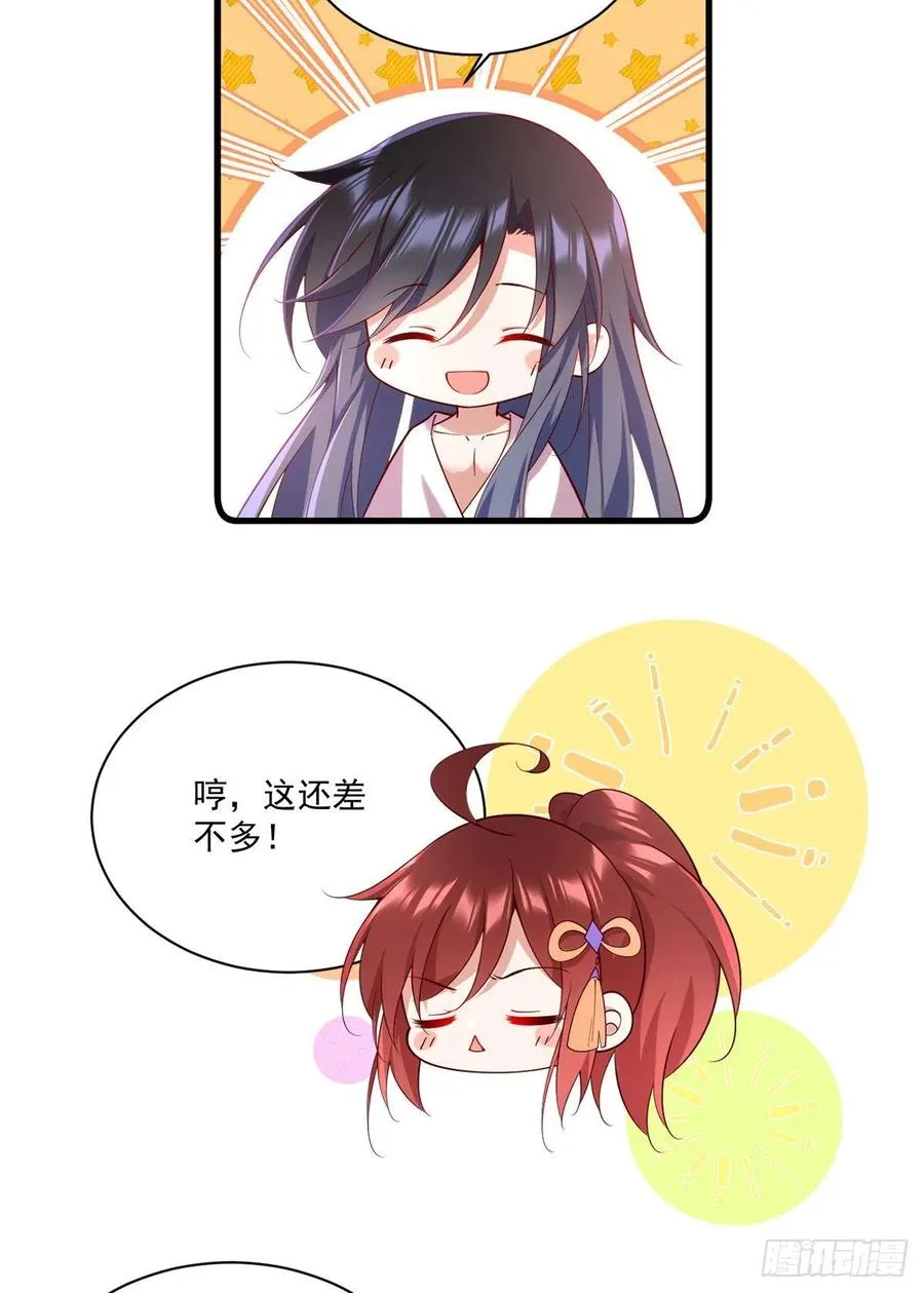第314话 恶婆婆厉老 第12页