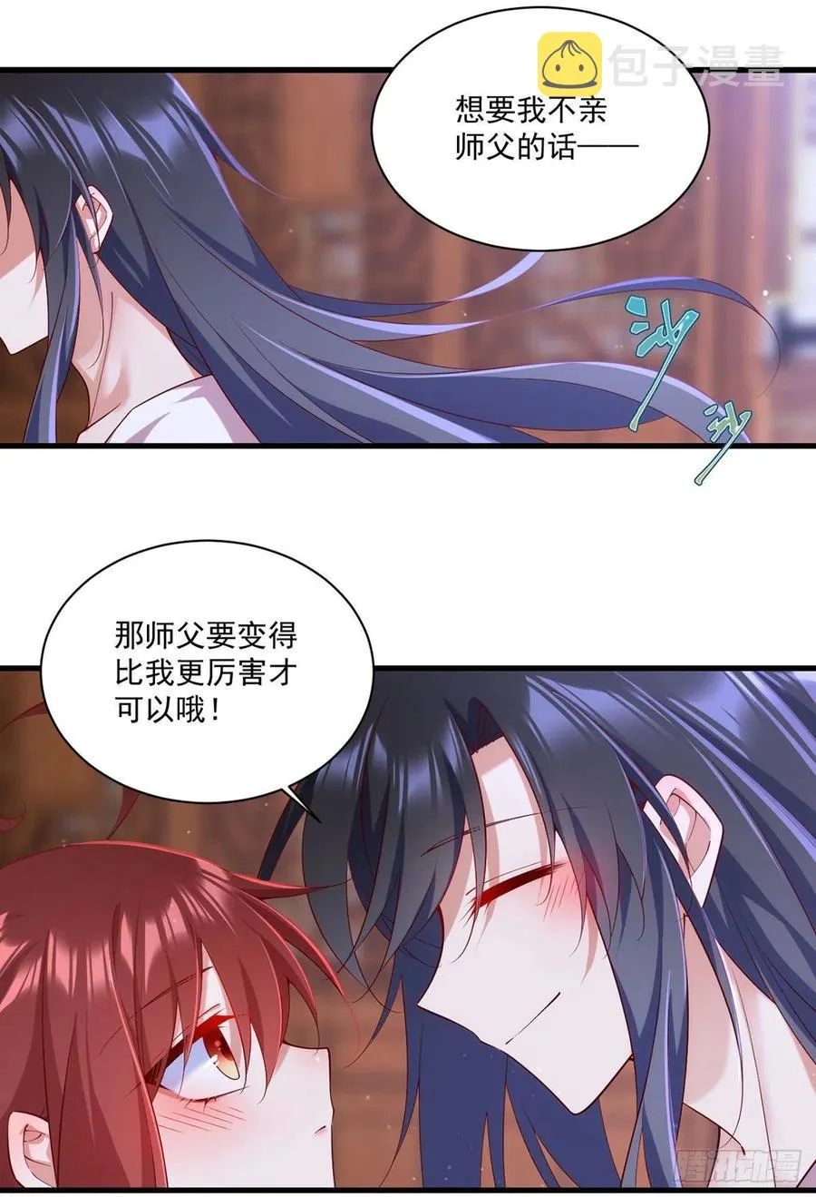 第314话 恶婆婆厉老 第14页