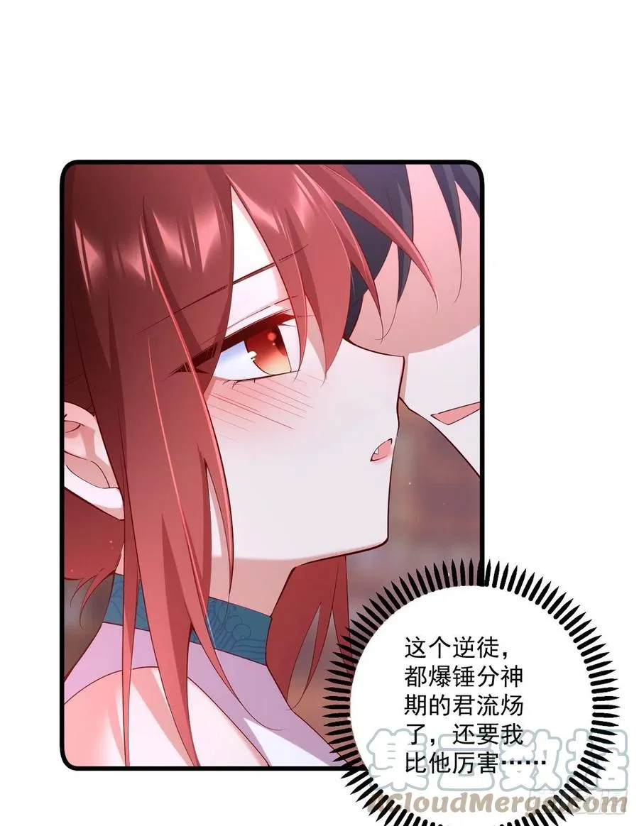 第314话 恶婆婆厉老 第15页