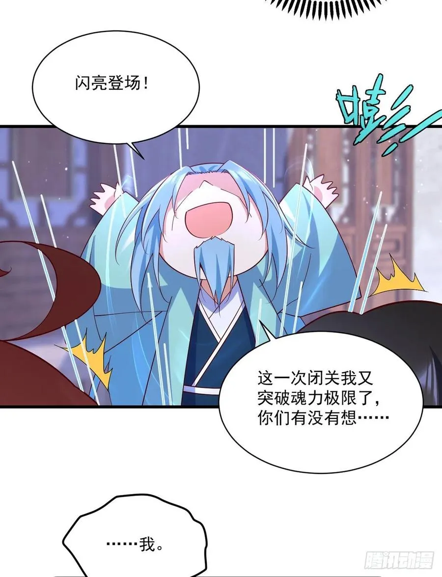 第314话 恶婆婆厉老 第16页