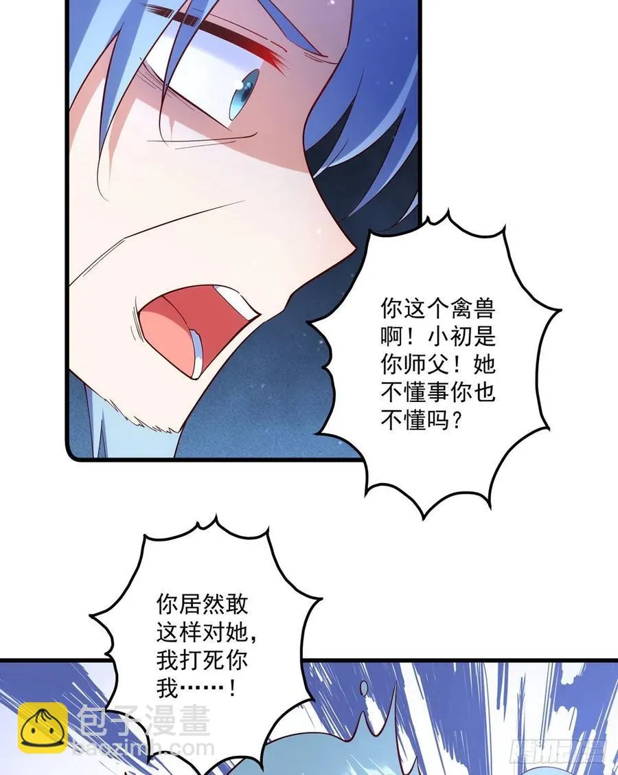 第314话 恶婆婆厉老 第20页