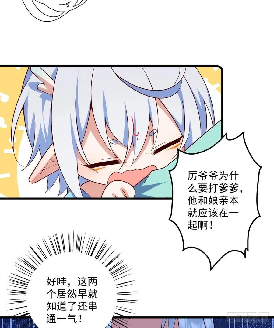 第314话 恶婆婆厉老 第22页